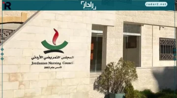 المجلس التمريضي يبرز دوره في مؤتمر صحي بالسعودية